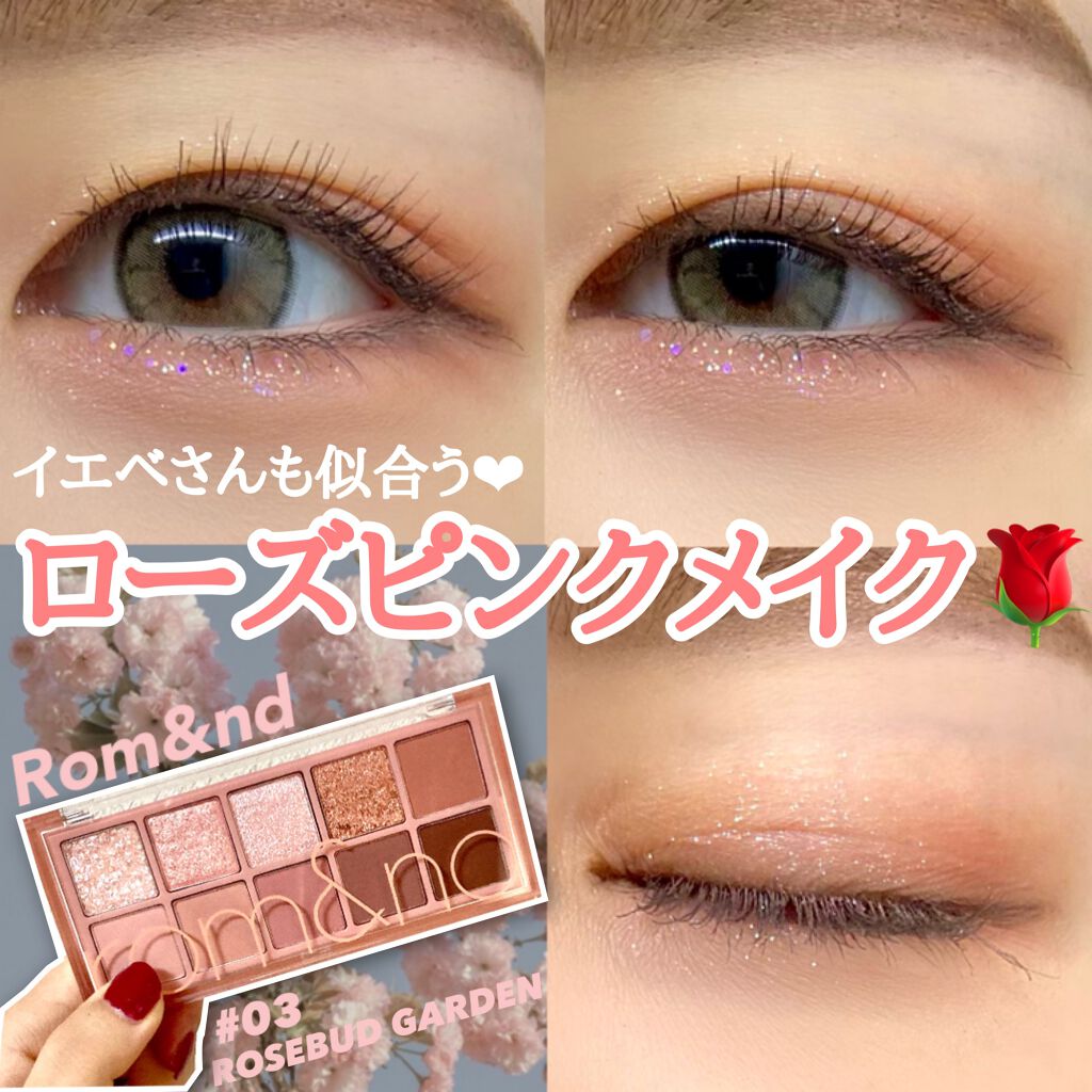 ベターザンパレット/rom&nd/アイシャドウパレットを使ったクチコミ(1枚目)