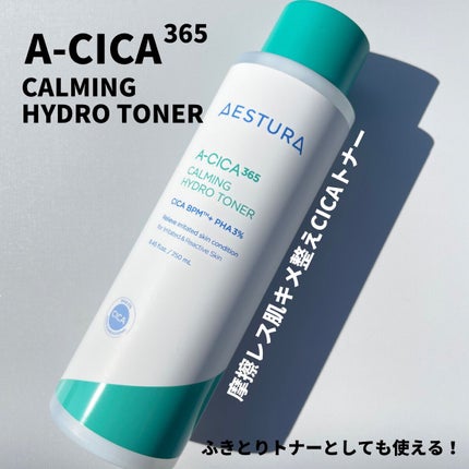 エイシカ365 ブレミッシュカーミングセラム/AESTURA/美容液を使ったクチコミ(2枚目)