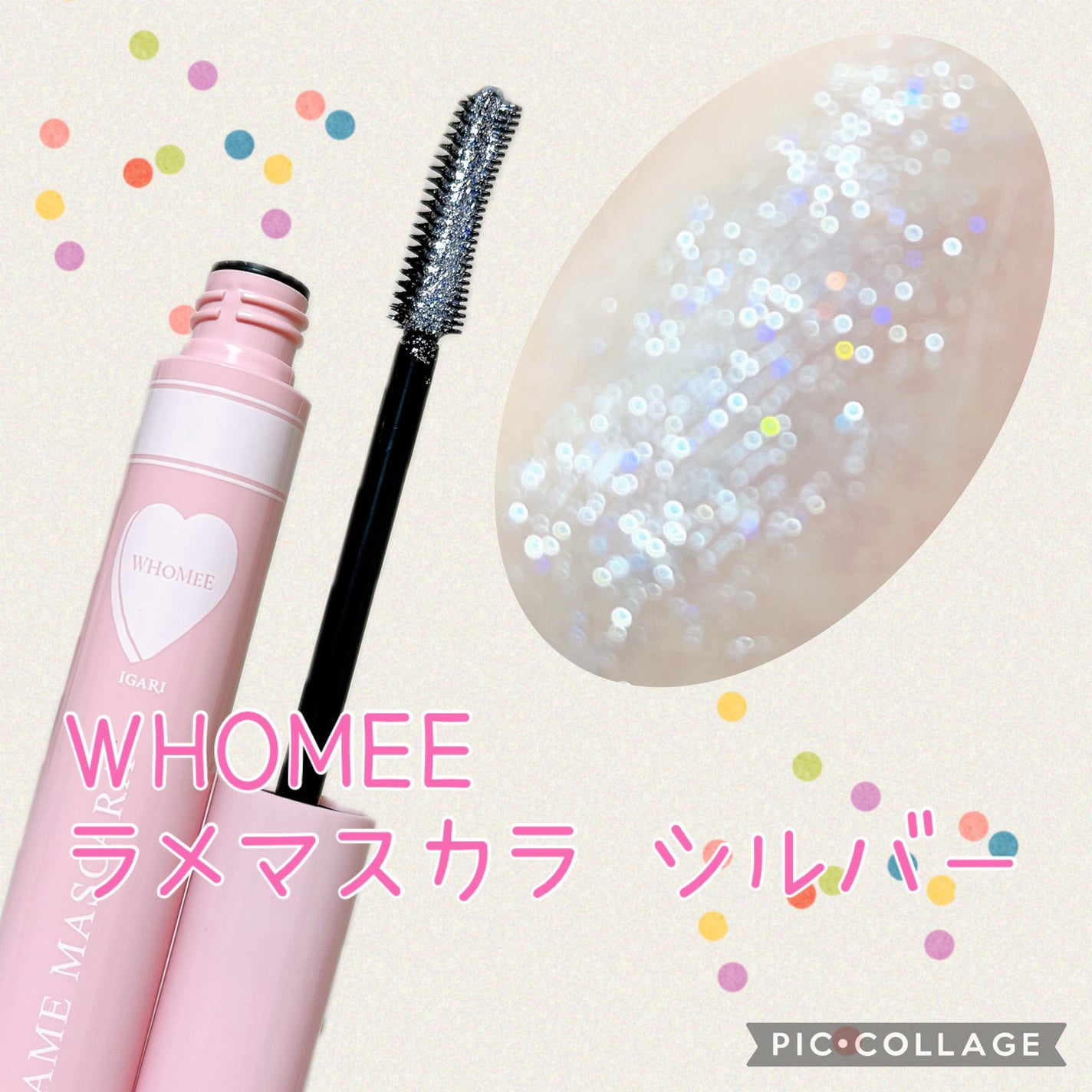 ラメマスカラ シルバー/WHOMEE/マスカラを使ったクチコミ(1枚目)