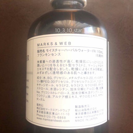 モイスチャーハーバルウォーター ジャスミン/MARKS&WEB/ミスト状化粧水を使ったクチコミ(2枚目)