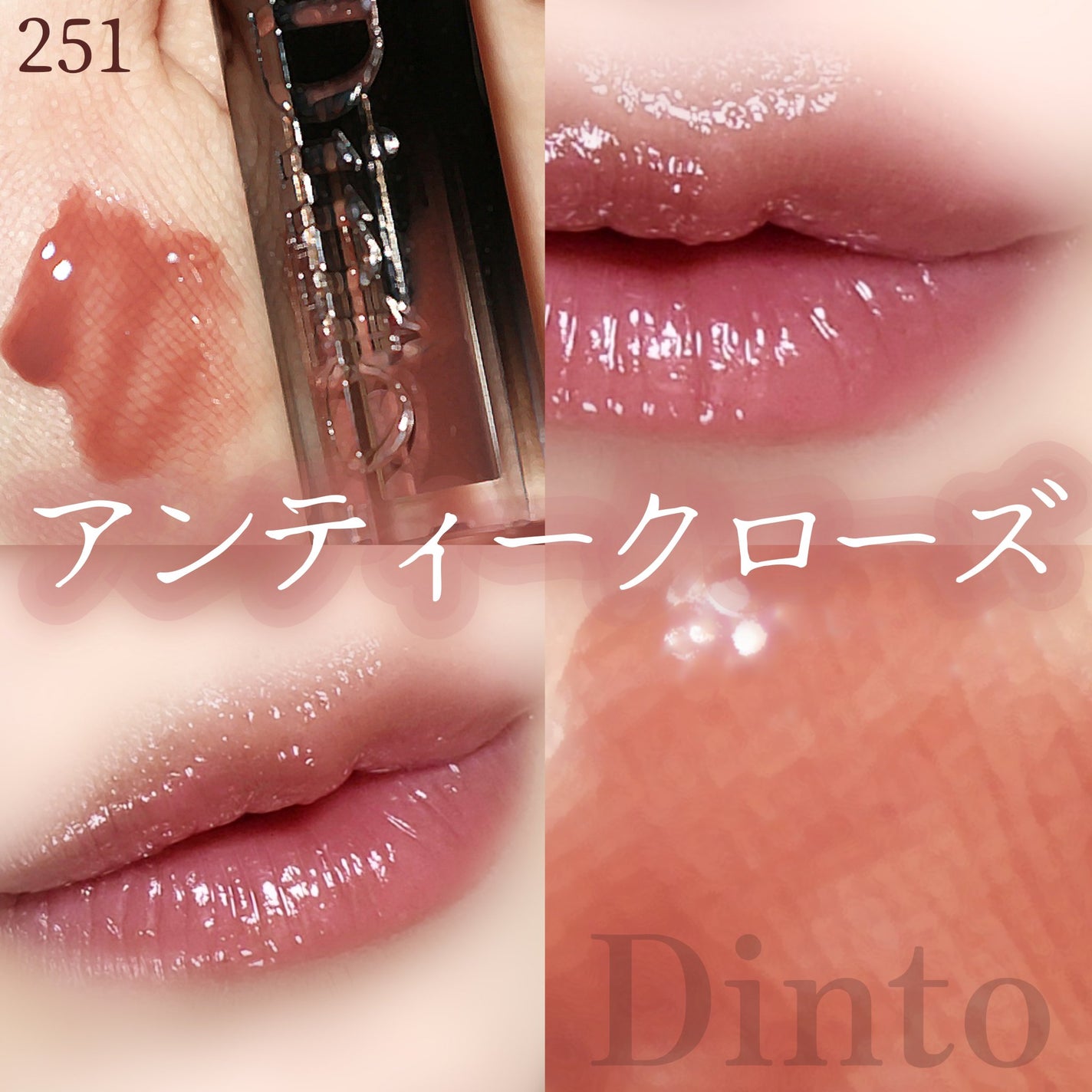 ブラーグロイリップティント/Dinto/リップティントを使ったクチコミ(1枚目)
