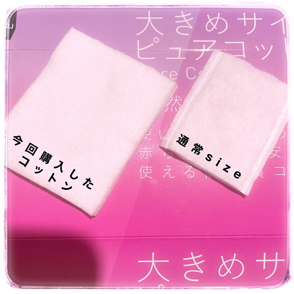 matsukiyo 大きめサイズ ピュアコットン/matsukiyo/コットンを使ったクチコミ（3枚目）