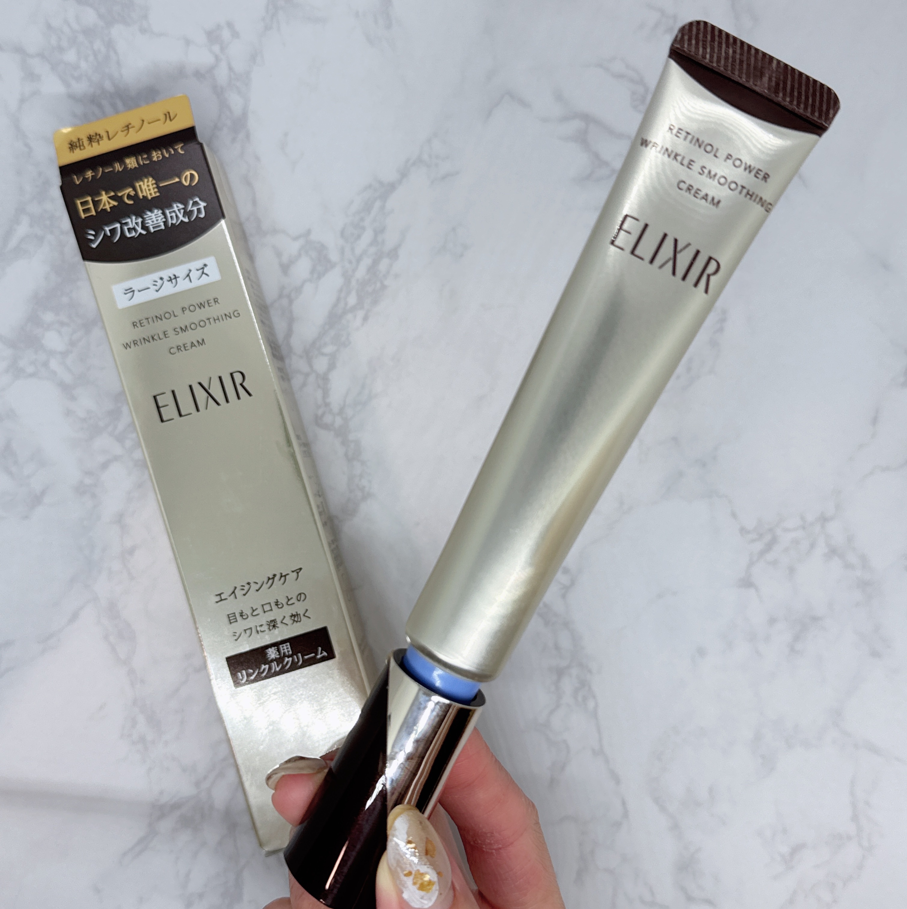 エリクシール シュペリエル レチノパワー リンクルクリーム Ｌ（２２g）NEW エリクシール シュペリエル レチノパワー リンクルクリーム L 22g