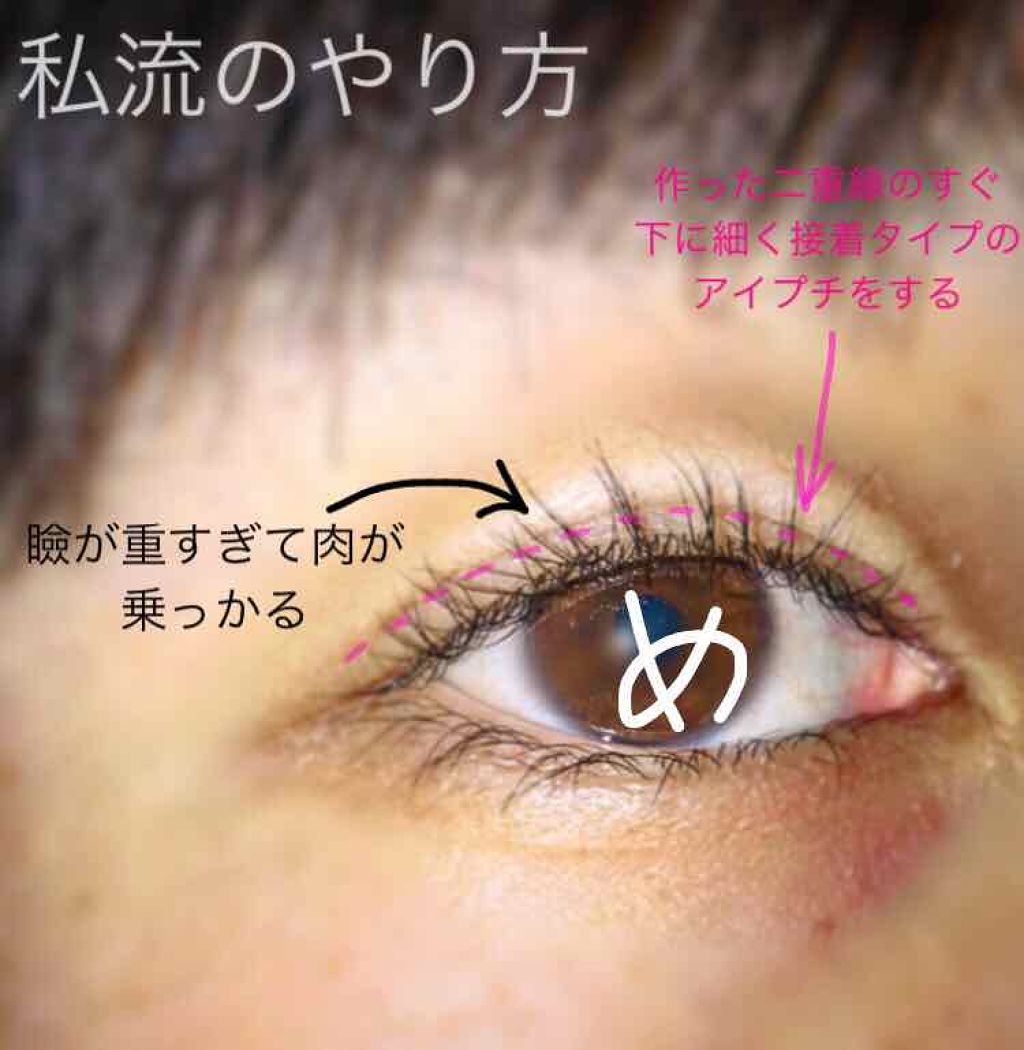 ワンダーアイリッドテープ Extra/D-UP/二重まぶた用アイテムを使ったクチコミ(3枚目)