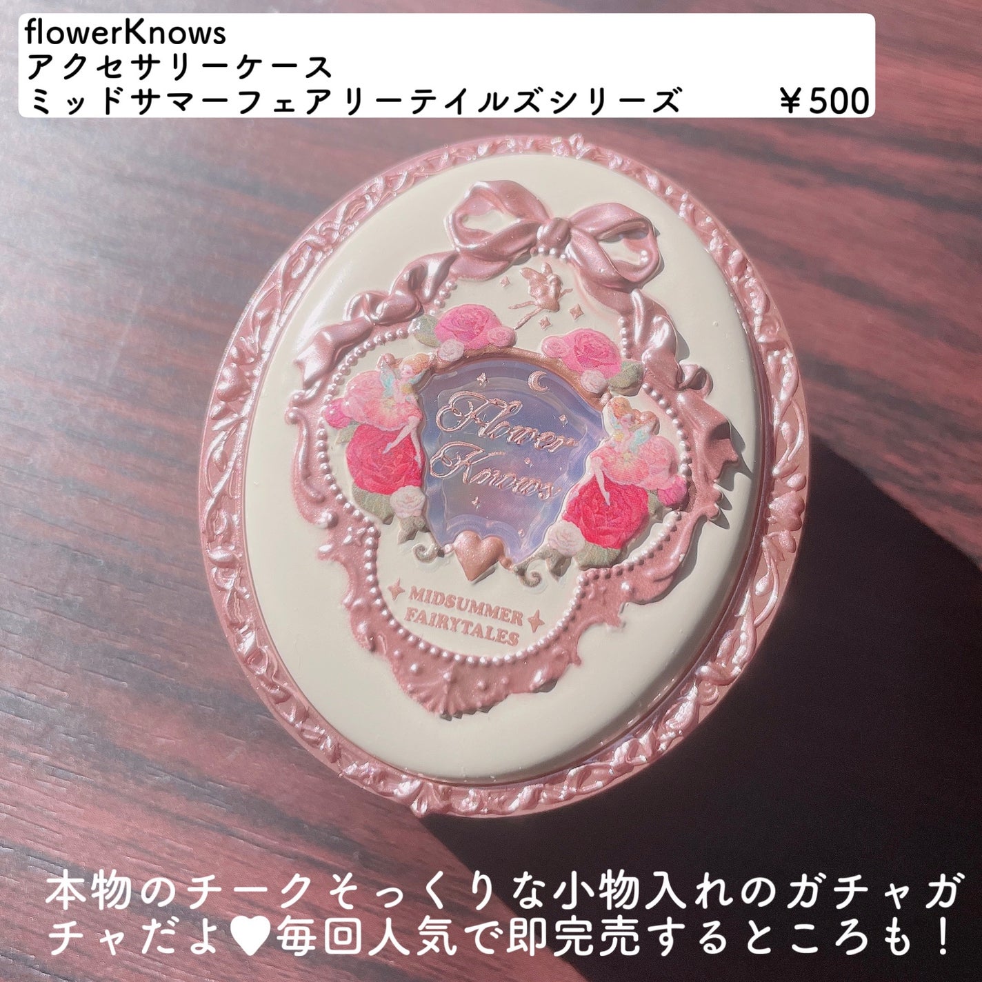 ミッドサマーフェアリーテイルズ コレクション ベルベットチークブラッシュ/FlowerKnows/パウダーチークを使ったクチコミ(2枚目)