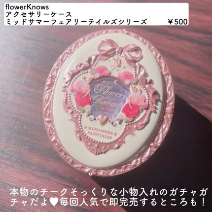 FlowerKnows(フラワーノーズ) ミッドサマーフェアリーテイルズ FlowerKnows(フラワーノーズ) ミッドサマーフェアリーテイルズ