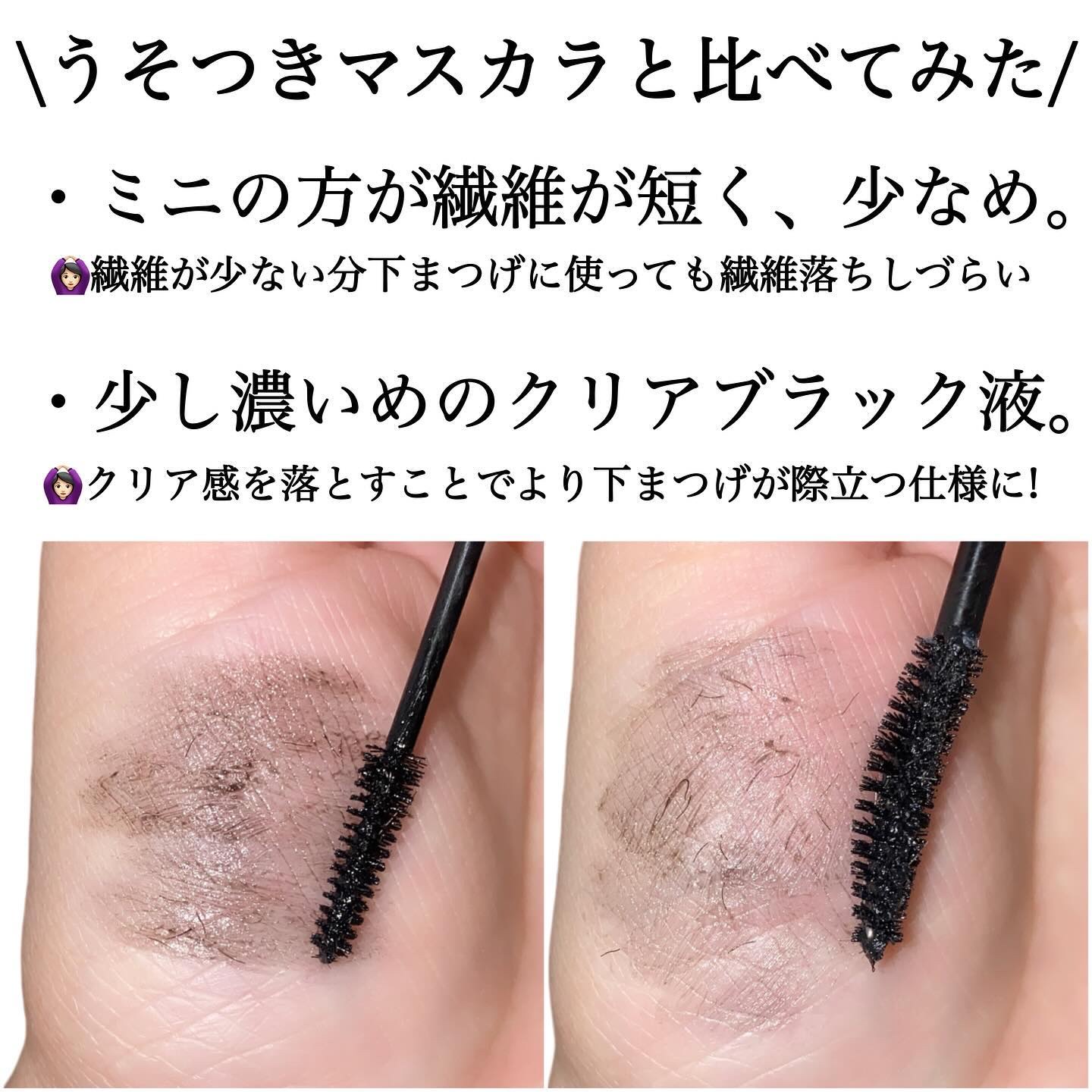 ピメル うそつきマスカラ/pdc/マスカラを使ったクチコミ（3枚目）