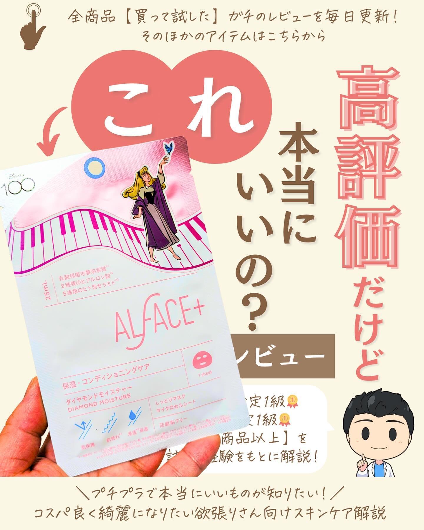 を使ったクチコミ（1枚目）