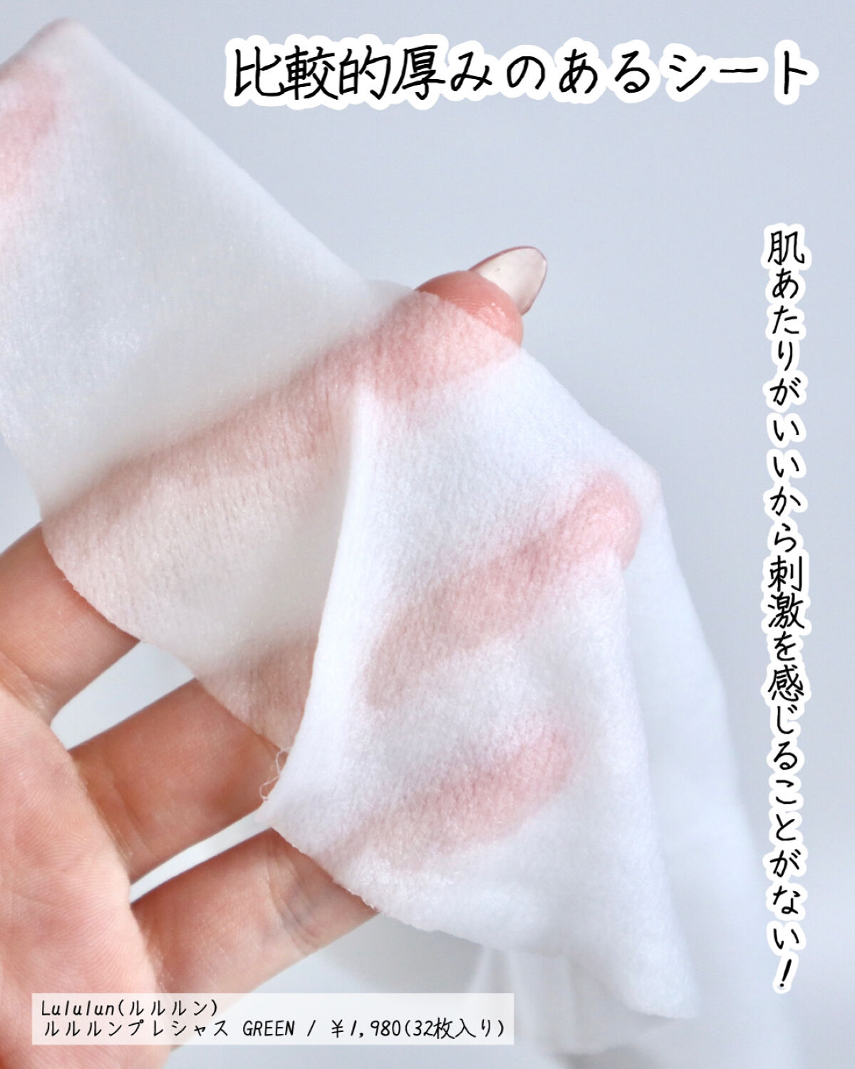 ルルルンプレシャス GREEN(バランス)【旧】/ルルルン/シートマスク・パックを使ったクチコミ（2枚目）