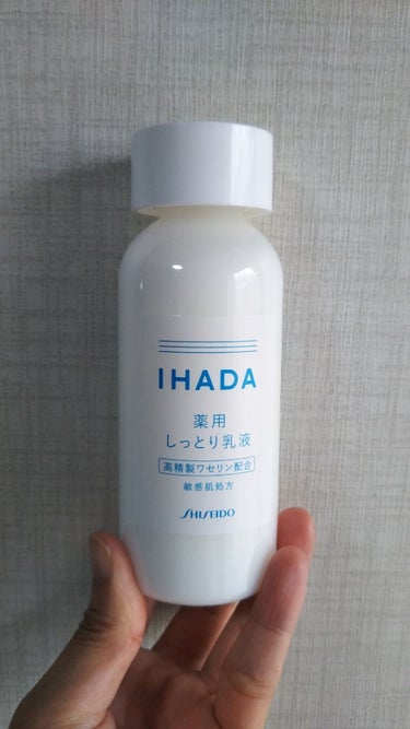 薬用エマルジョン/IHADA/乳液を使ったクチコミ（1枚目）