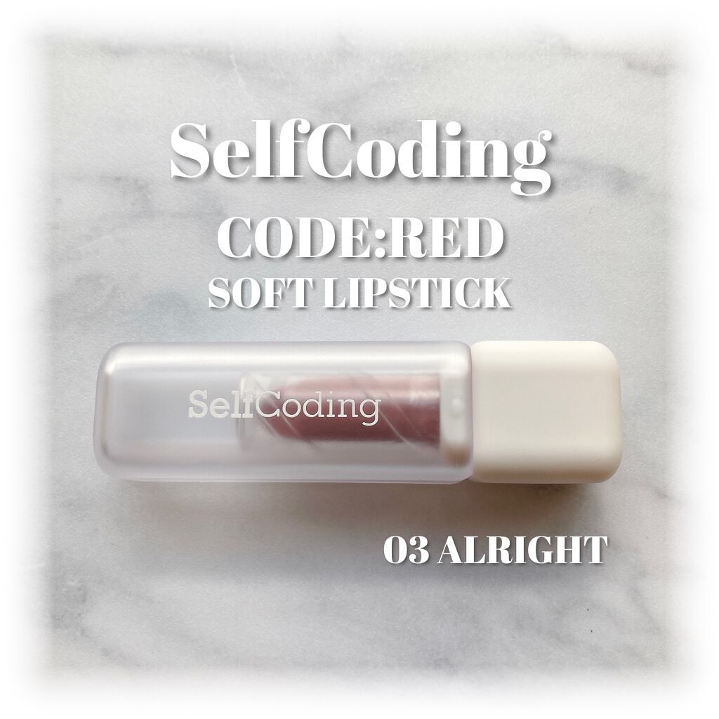 Soft Lipstick/selfcoding/口紅を使ったクチコミ(1枚目)