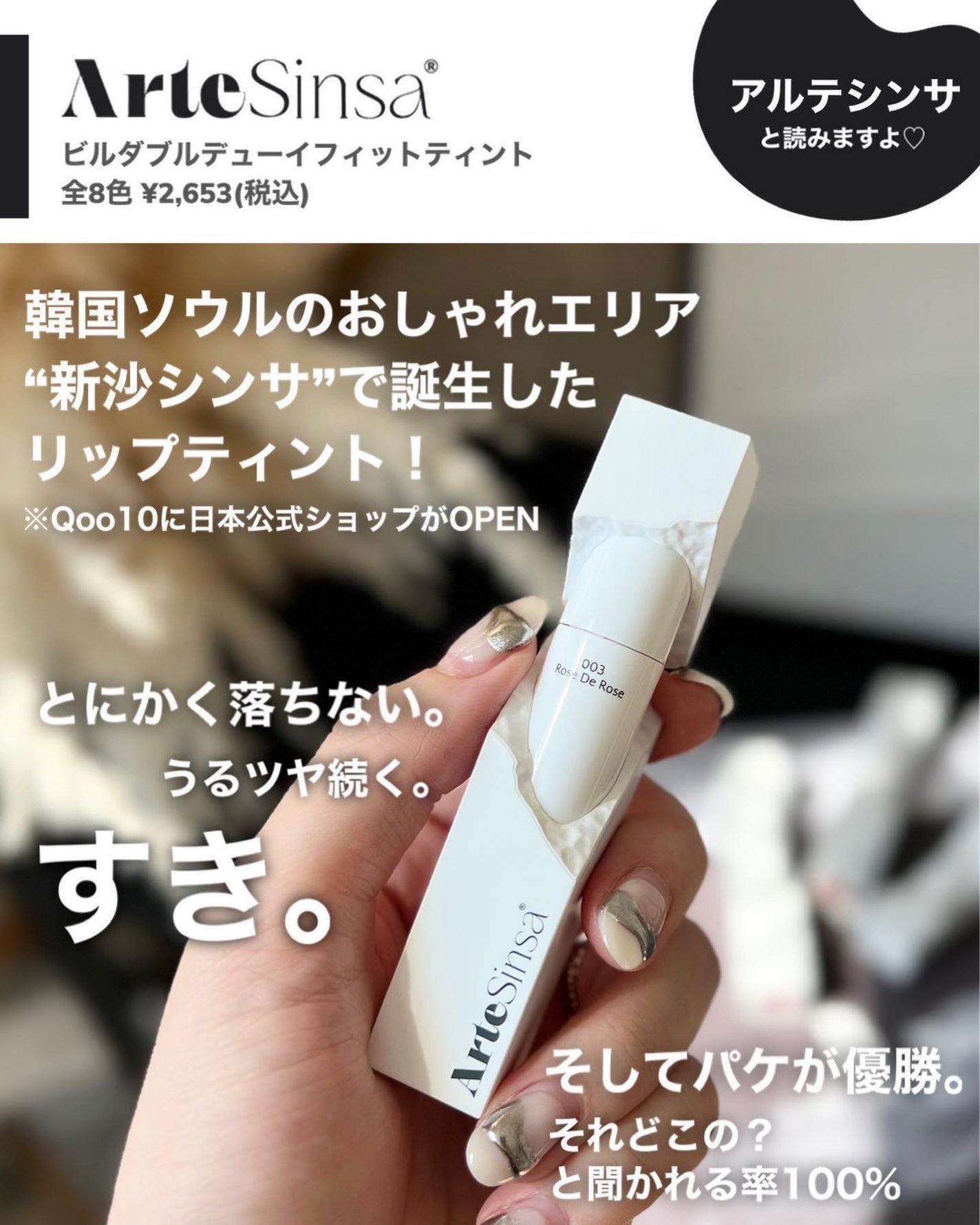 ビルダブルデューイフィットティント/ArteSinsa/リップティントを使ったクチコミ(2枚目)