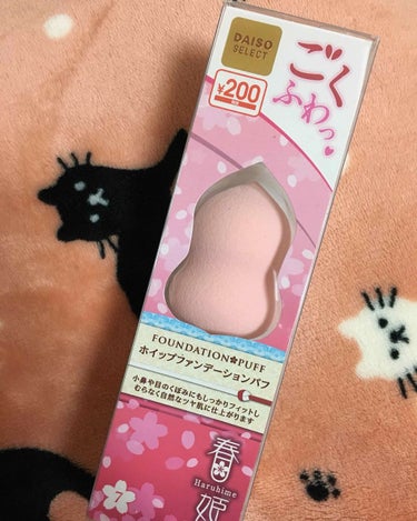 今までパフは使わず化粧をしていたので、今回ダイソーに行ったので買ってみました。

思ったより硬かった（弾力がある？）ですが、肌触りはとてもいいです。

今回はお試し感覚でパフを買ったので、次パフを購入す