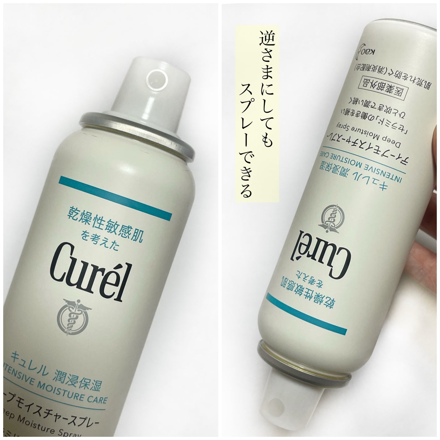 ディープモイスチャースプレー/キュレル/ミスト状化粧水を使ったクチコミ(4枚目)