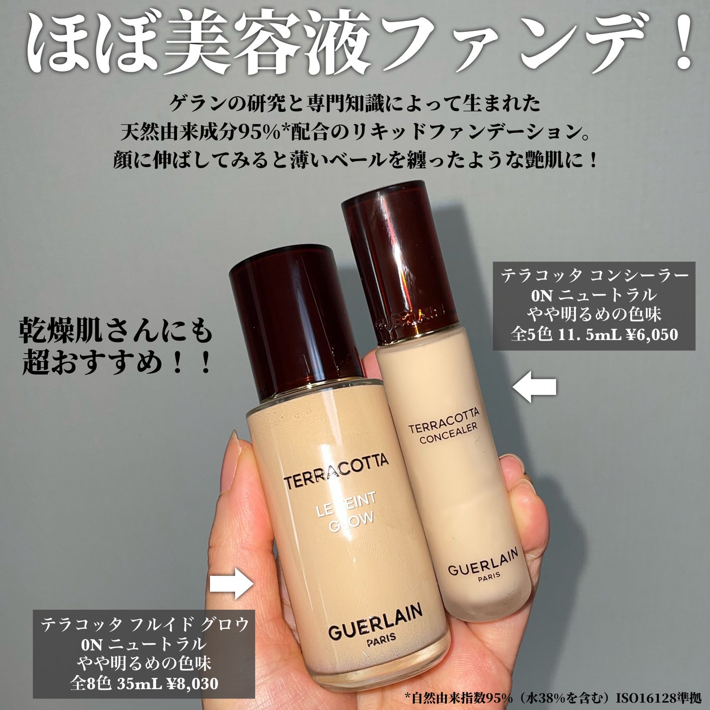 テラコッタ コンシーラー/GUERLAIN/リキッドコンシーラーを使ったクチコミ(2枚目)