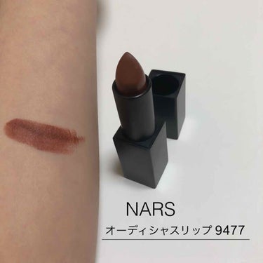 オーデイシャスリップスティック/NARS/口紅を使ったクチコミ（1枚目）