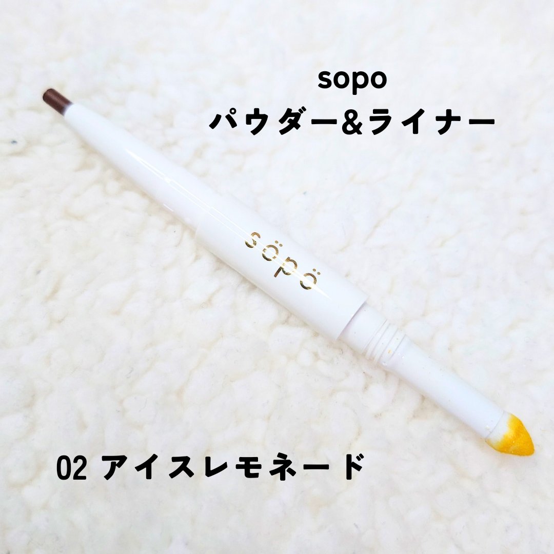 パウダー&ライナー/sopo/スティックアイシャドウを使ったクチコミ（1枚目）