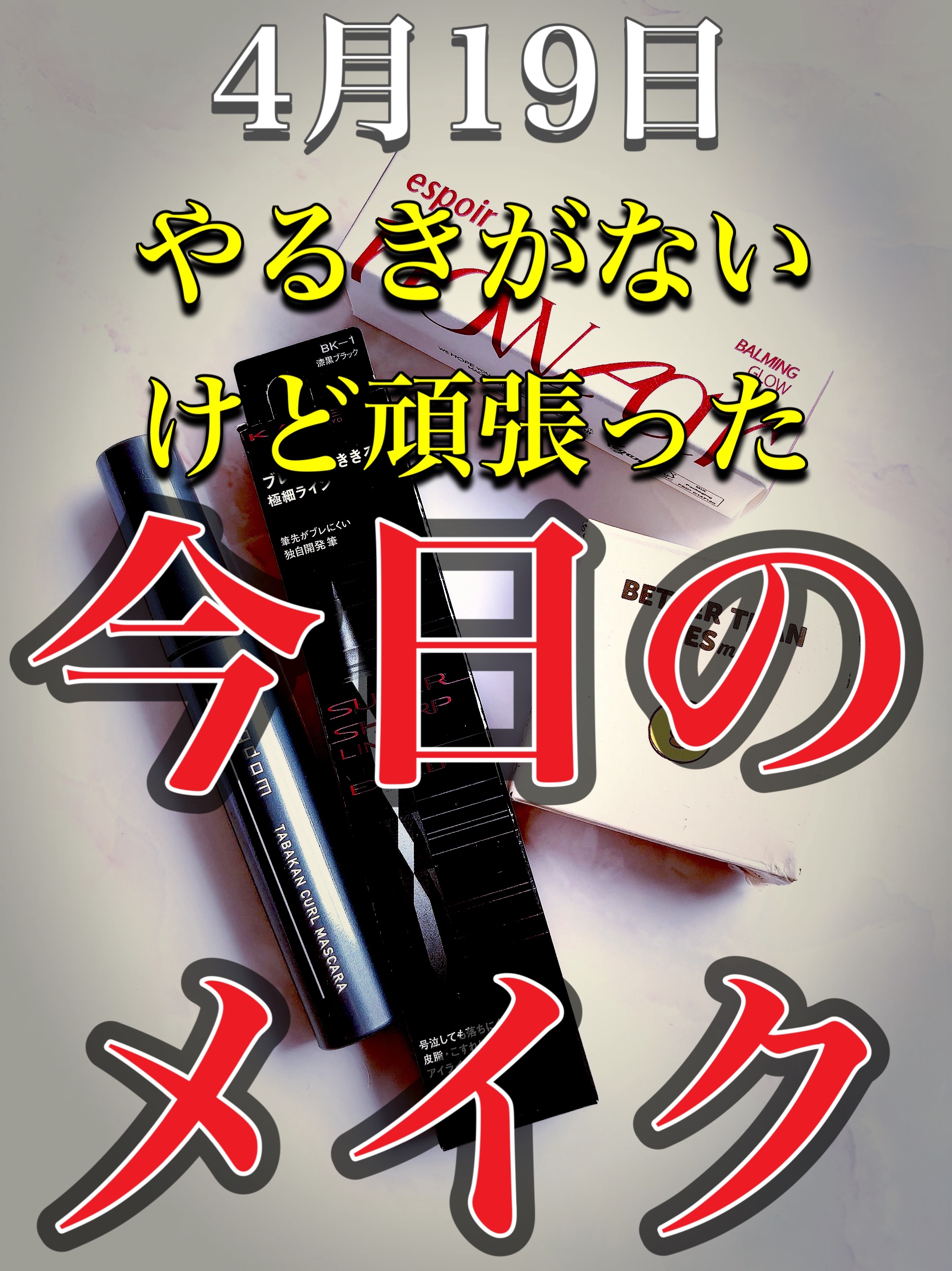 ベターザンアイズ ミニ/rom&nd/アイシャドウパレットを使ったクチコミ（1枚目）