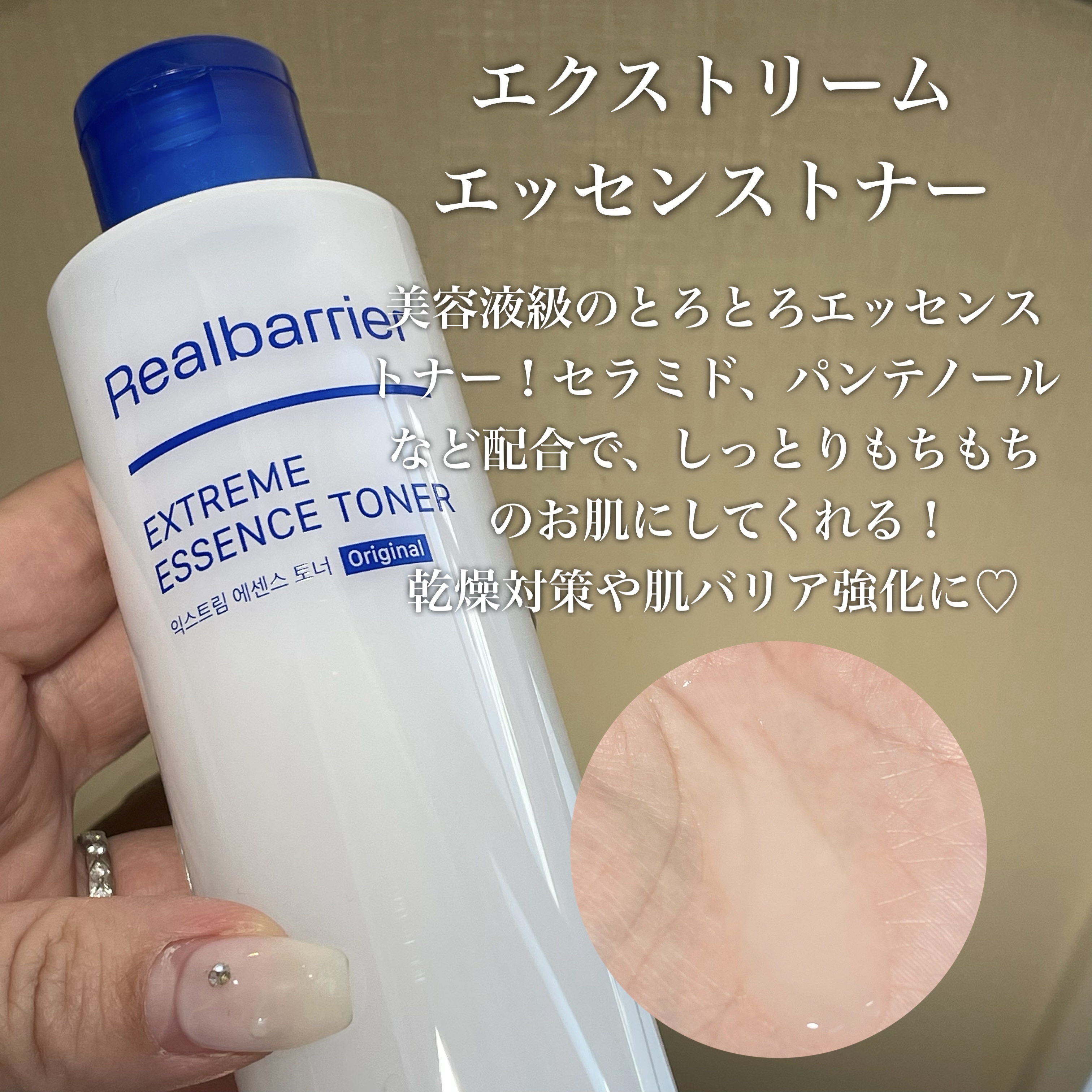 リアルバリア エクストリームクリーム オリジナル/Real Barrier/フェイスクリームを使ったクチコミ（2枚目）