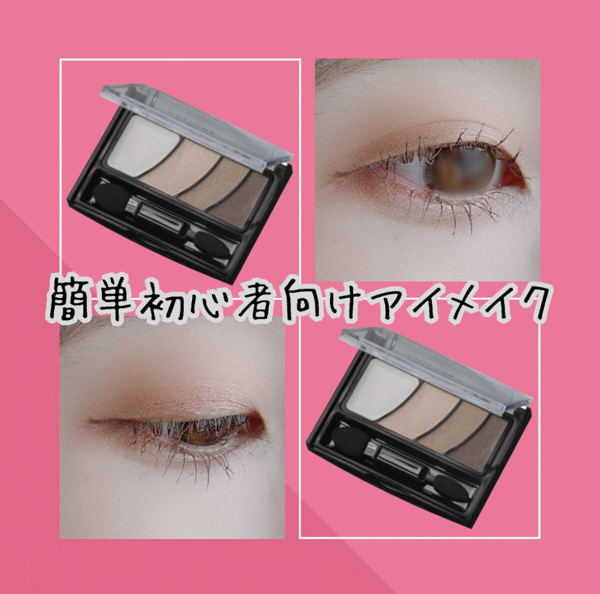 グラデーション アイ カラー（チップ付） 74 ブラウン系/ちふれ/アイシャドウパレットを使ったクチコミ（1枚目）