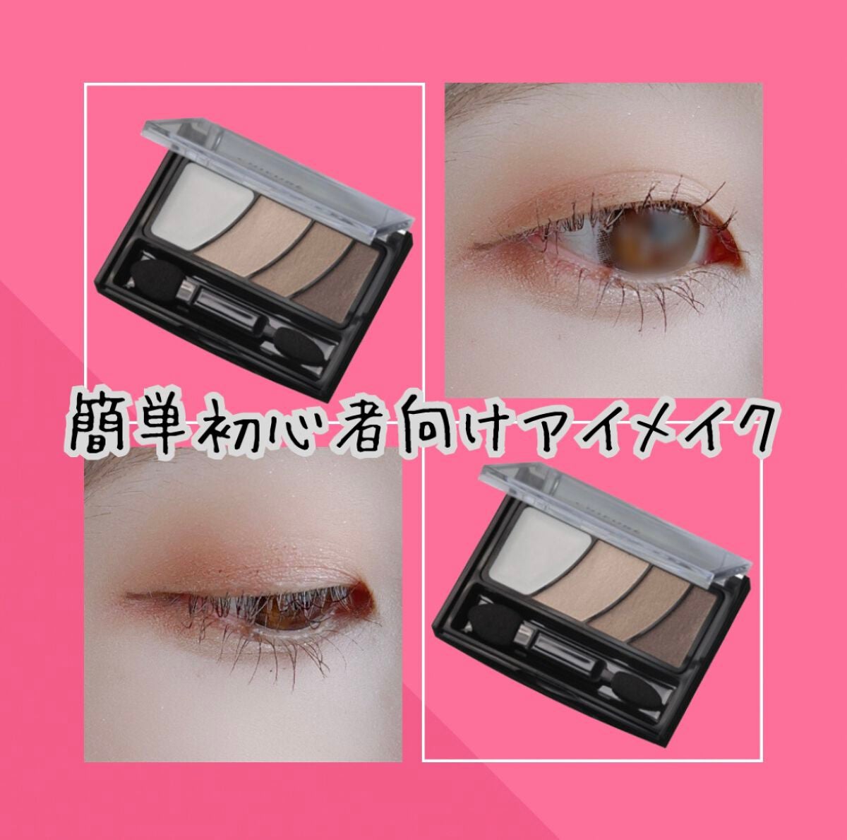 グラデーション アイ カラー(チップ付)/ちふれ/アイシャドウパレットを使ったクチコミ(1枚目)