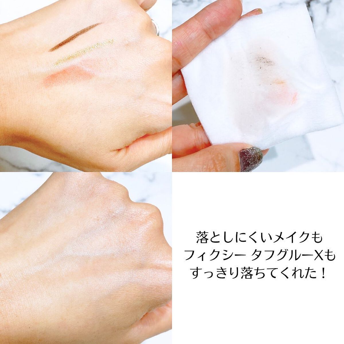 タフグルーX/フィクシー/二重まぶた用アイテムを使ったクチコミ(9枚目)