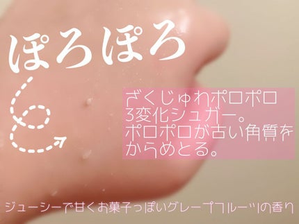 ゴマージュシュガー/meshimase/ボディスクラブを使ったクチコミ(3枚目)