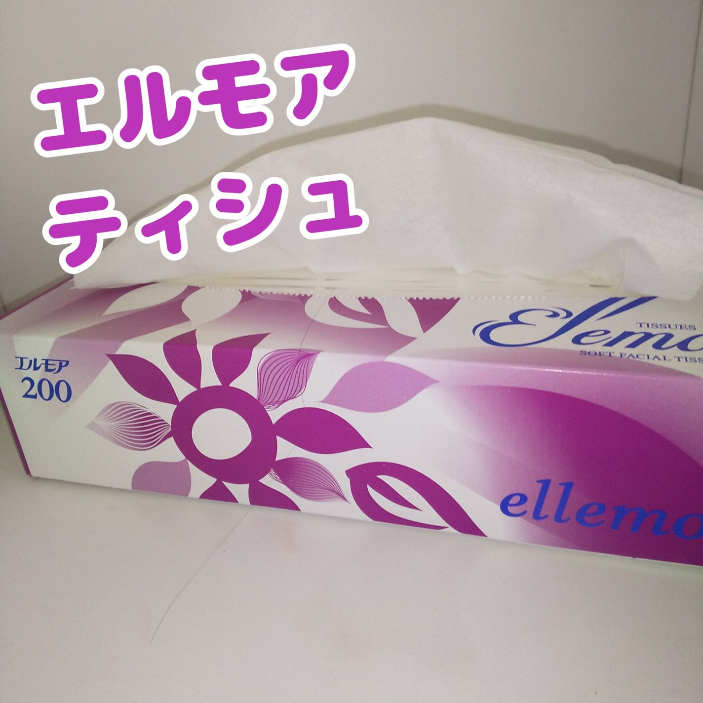 ピー on LIPS 「エルモアティシュ┉┉┉┉┉┉┉たっぷり使える400枚200組5..」(1枚目)