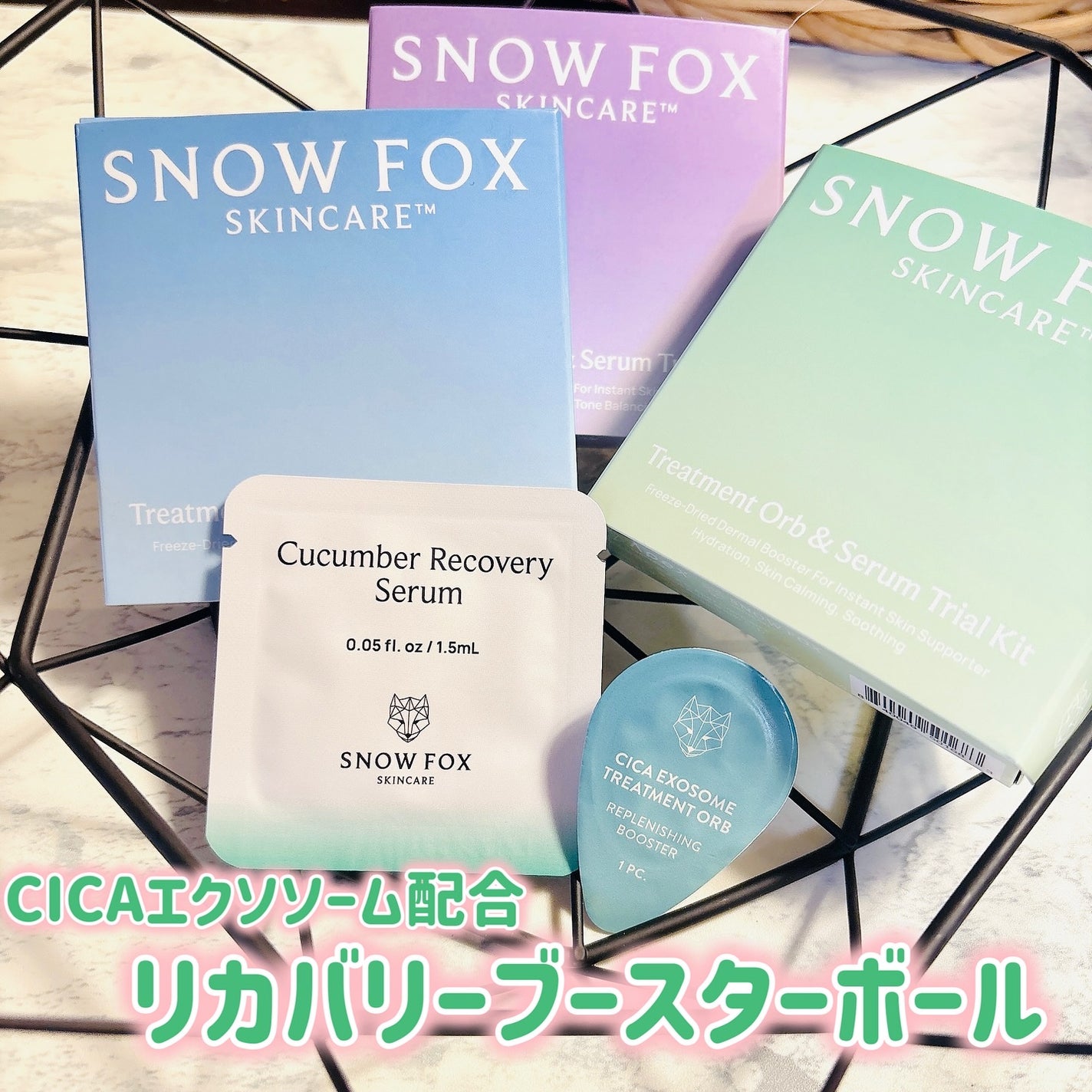 リカバリー ブースターボール/SNOW FOX SKINCARE/美容液を使ったクチコミ(1枚目)