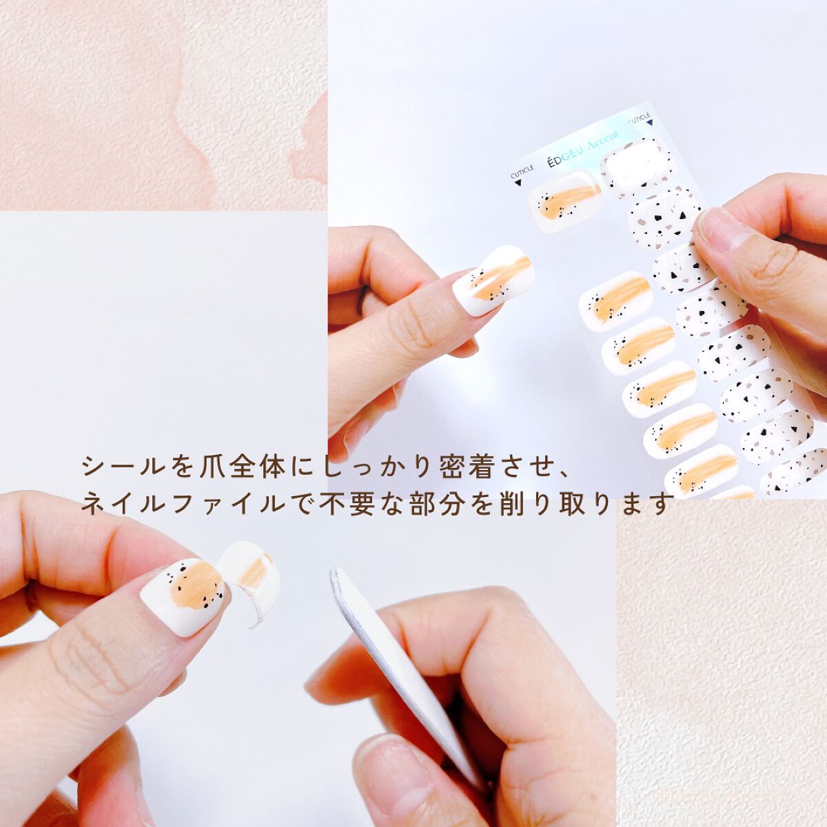 EDGEU ジェルネイルシール/EDGEU/ネイルシールを使ったクチコミ(7枚目)