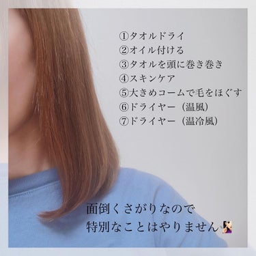 CCオイル/エッセンシャル/ヘアオイルを使ったクチコミ（3枚目）