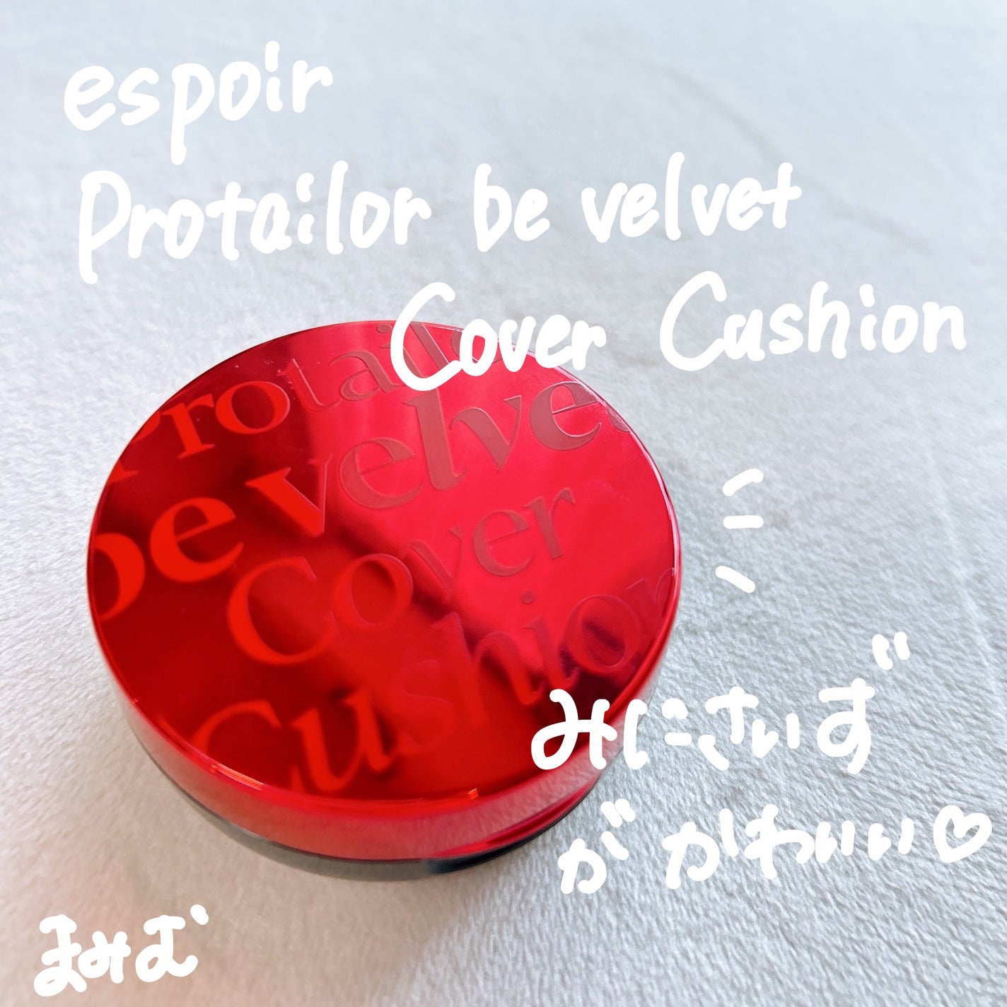 プロテーラービーベルベットカバークッション/espoir/クッションファンデーションを使ったクチコミ(2枚目)