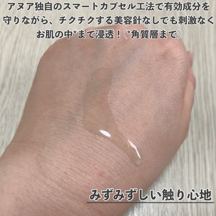 PDRNヒアルロン酸カプセル100セラム/Anua/美容液を使ったクチコミ(3枚目)