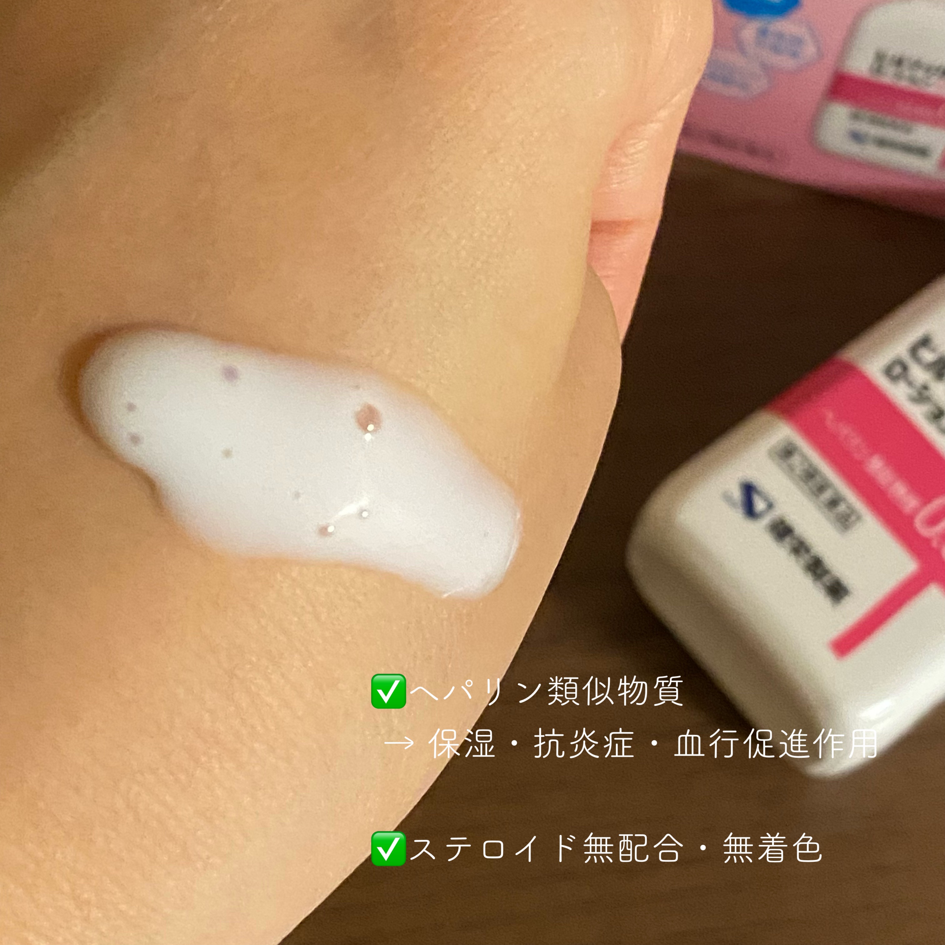ヒルマイルドローション(医薬品)/健栄製薬/その他を使ったクチコミ（3枚目）