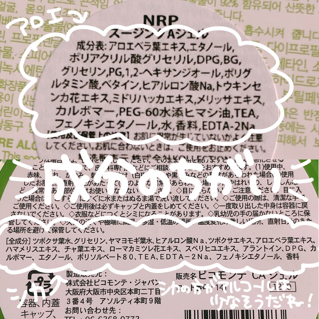 マイルド&モイスチャーアロエジェル/ネイチャーリパブリック/ボディローションを使ったクチコミ(8枚目)