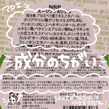 マイルド＆モイスチャーアロエジェル/ネイチャーリパブリック/ボディローションを使ったクチコミ（8枚目）