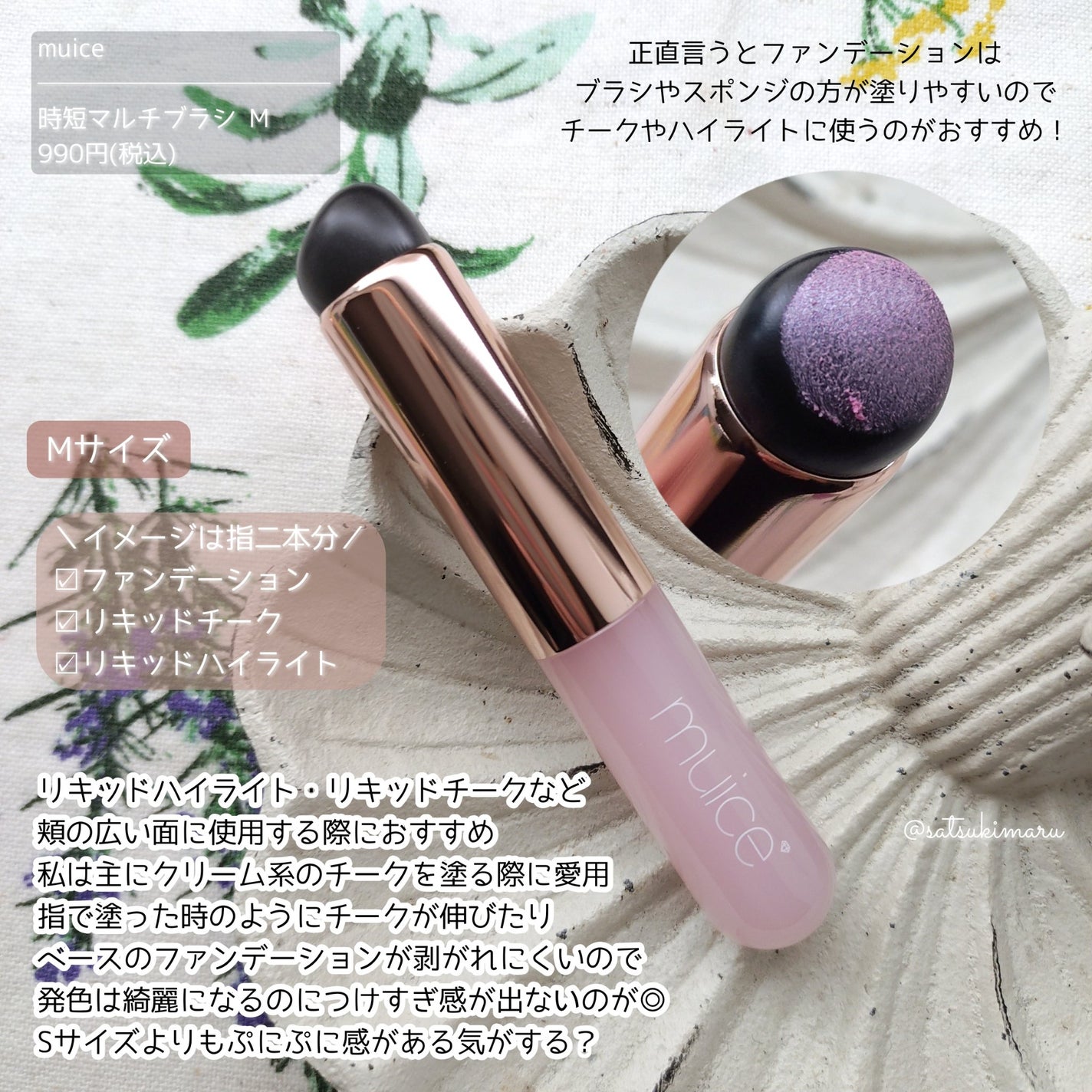 時短マルチブラシ/muice/メイクブラシを使ったクチコミ(4枚目)