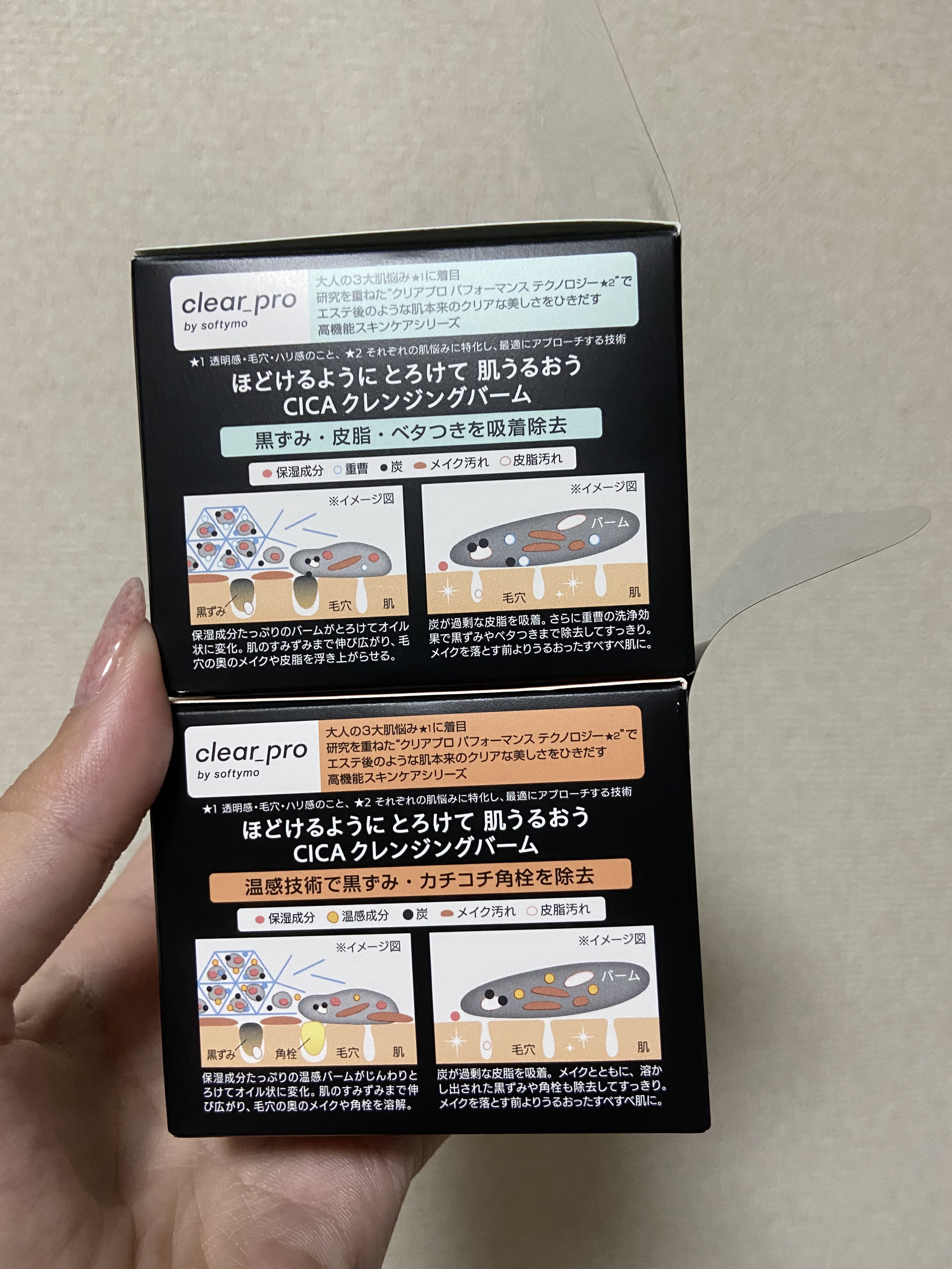 ソフティモ クリアプロ クレンジングバーム CICAブラック ホット/ソフティモ/クレンジングバームを使ったクチコミ（2枚目）