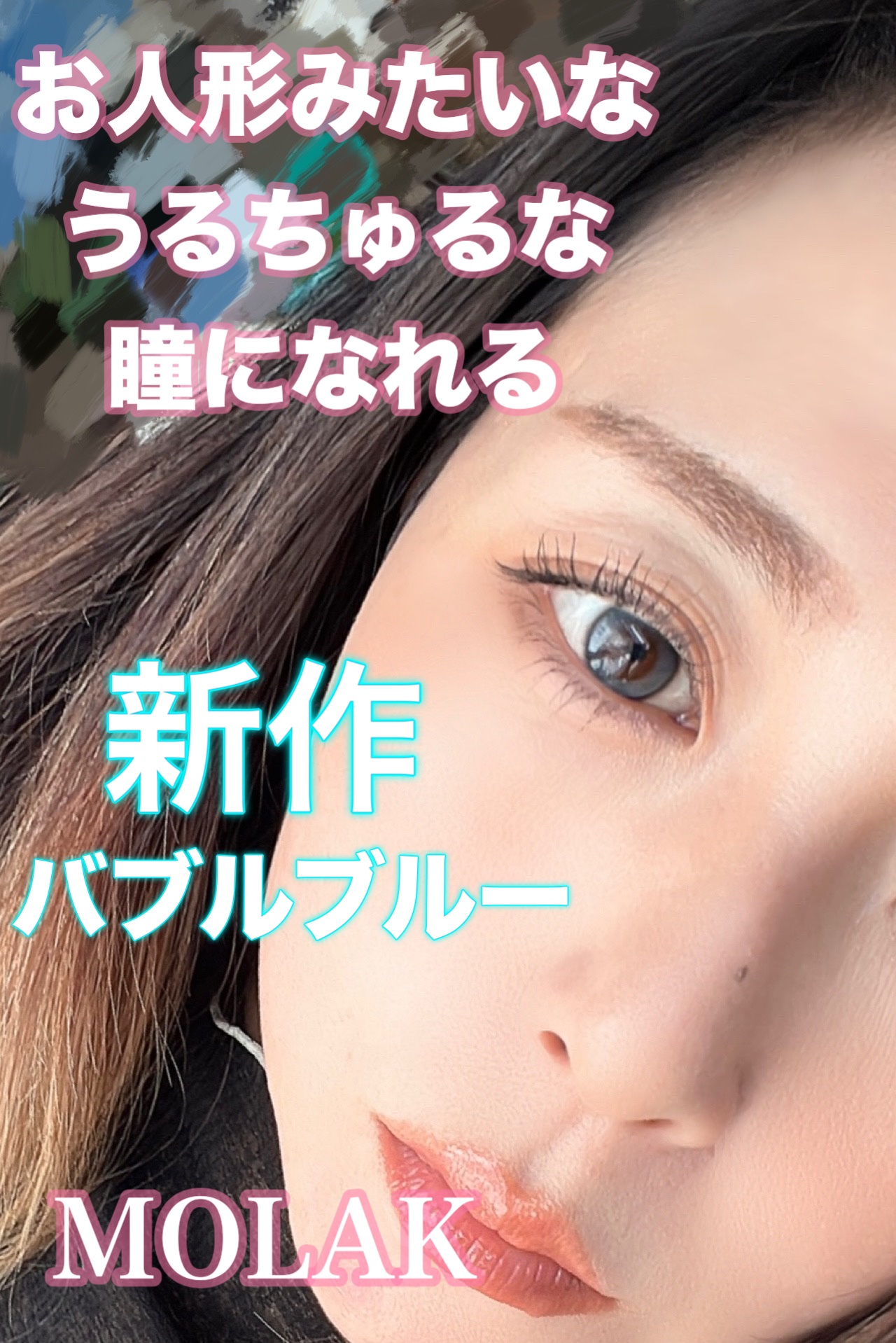 MOLAK 1day/MOLAK/ワンデー（１DAY）カラコンを使ったクチコミ（1枚目）