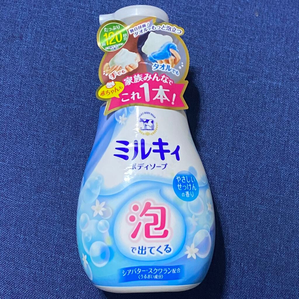 泡で出てくる ミルキィボディソープ やさしいせっけんの香り/ミルキィ/ボディソープを使ったクチコミ(1枚目)