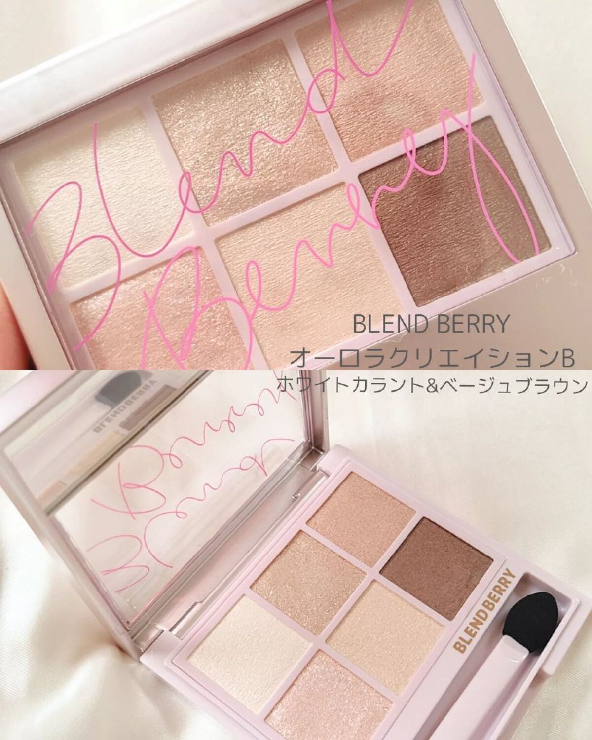 オーラクリエイション/BLEND BERRY/アイシャドウパレットを使ったクチコミ（2枚目）