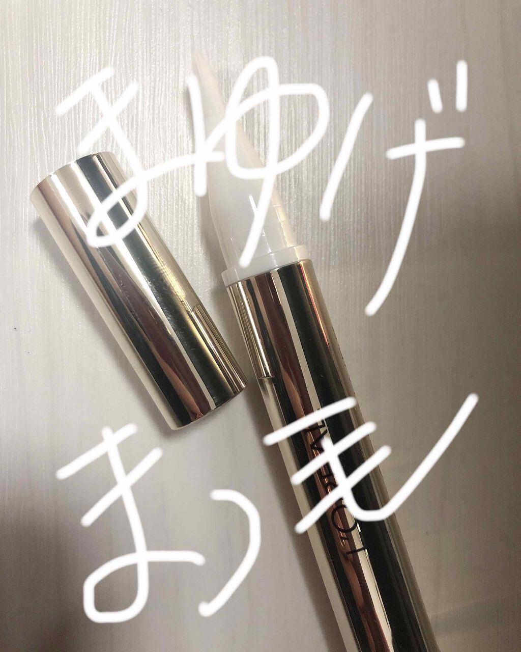 エクストラオーディナリー ラッシュ アンド ブロウ セラム/ロレアル パリ/まつげ美容液を使ったクチコミ(1枚目)