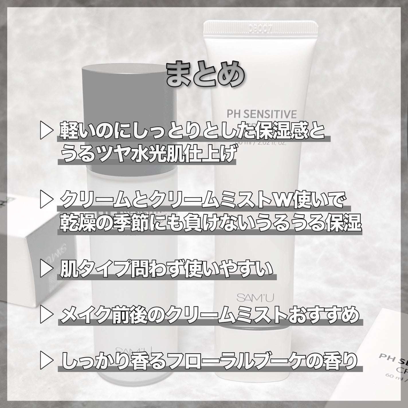 ãµã㥠PHã»ã³ã·ãã£ãã¯ãªãŒã /SAM'U/ãã§ã€ã¹ã¯ãªãŒã ã䜿ã£ãã¯ãã³ãïŒ6æç®ïŒ