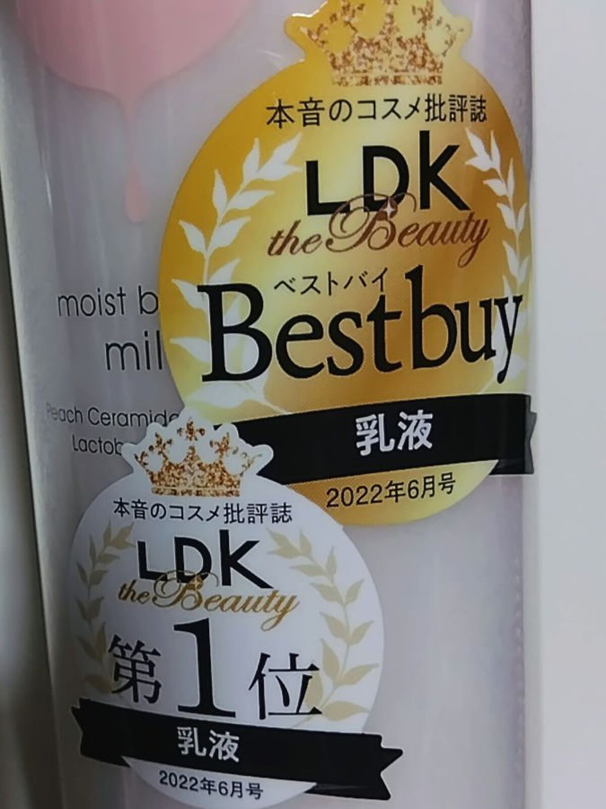 潤いバリア乳液/ももぷり/乳液を使ったクチコミ（2枚目）