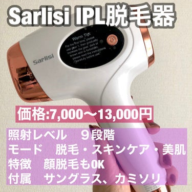 光脱毛器 VIO/Sarlisi/家庭用脱毛器を使ったクチコミ（2枚目）