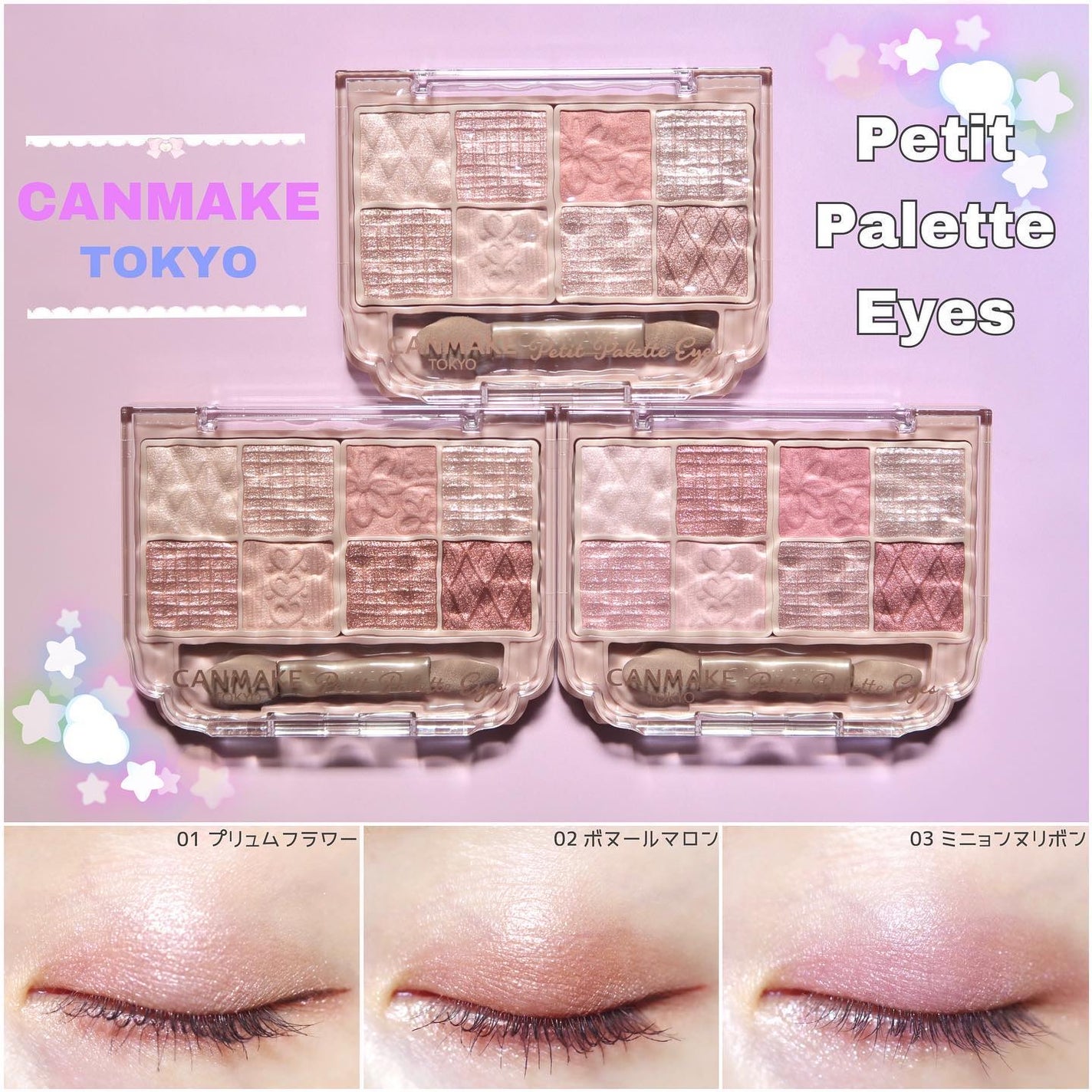 MIHO@アイメイクの人 on LIPS 「.バズってる!大人気の”CANMAKE”【プティパレットアイズ..」(1枚目)