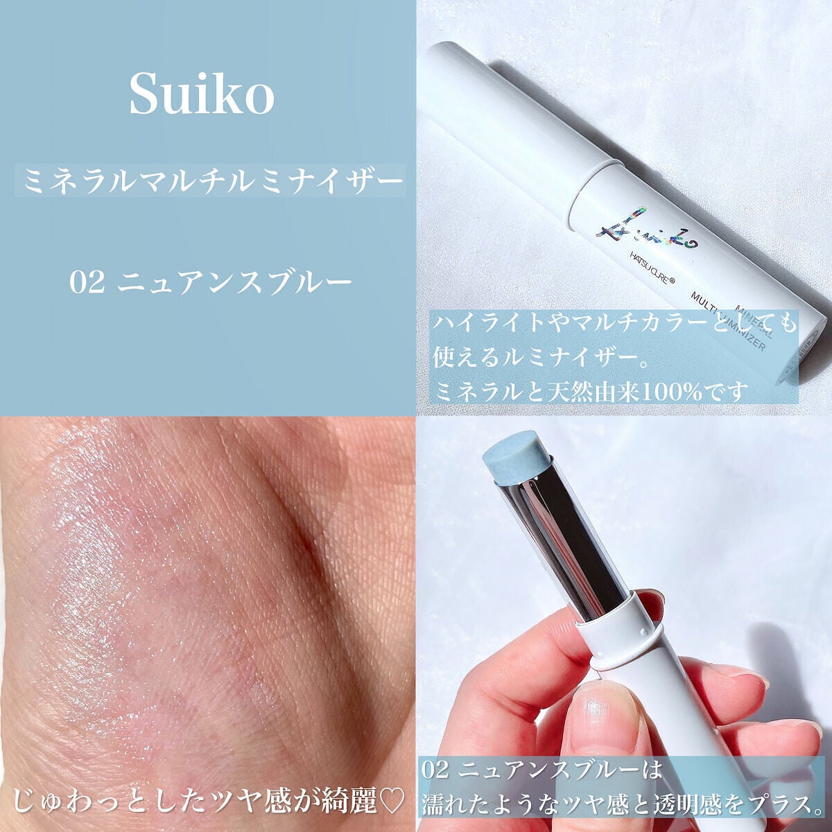 HC アドバンスド エアリーオーラプロテクション/SUIKO HATSUCURE/化粧下地を使ったクチコミ(7枚目)