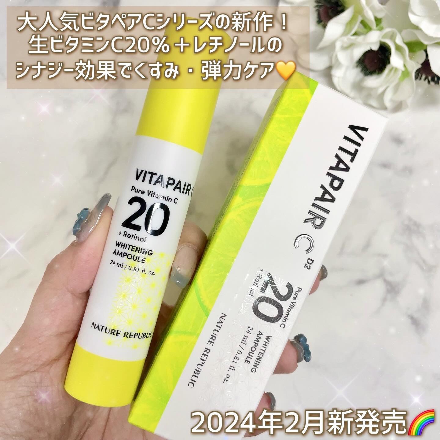 ビタペアC ビタレチ美容液/ネイチャーリパブリック/美容液を使ったクチコミ（3枚目）