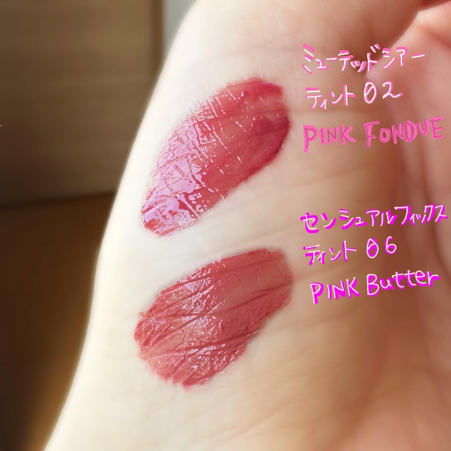 センシュアルフィックスティント/Ririmew/リップティントを使ったクチコミ（2枚目）