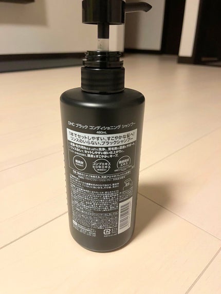 ブラックコンディショニングシャンプー/DHC/シャンプー・コンディショナーを使ったクチコミ(2枚目)